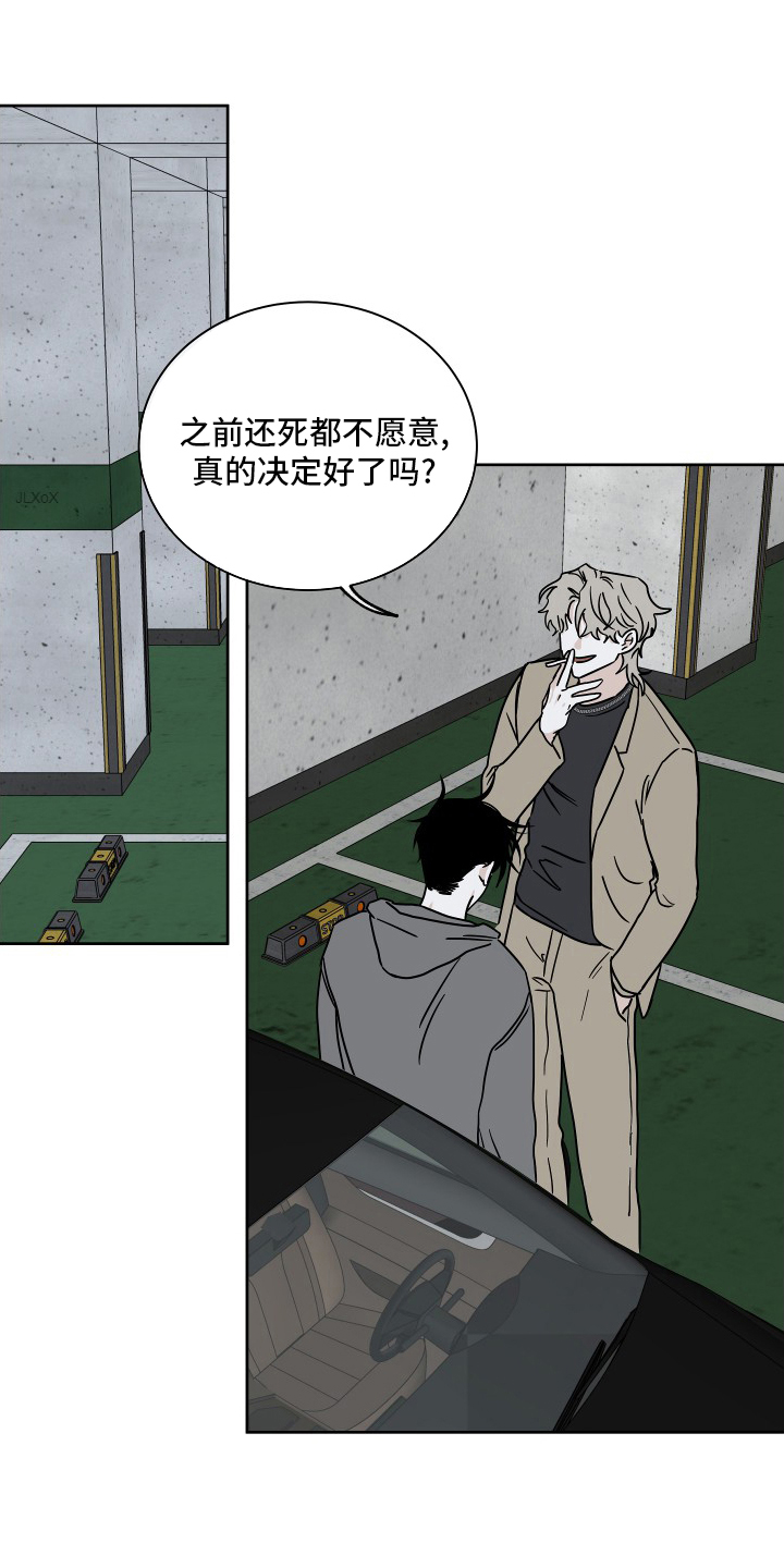 缔结漫画漫画,第2章：失踪的士兵9图