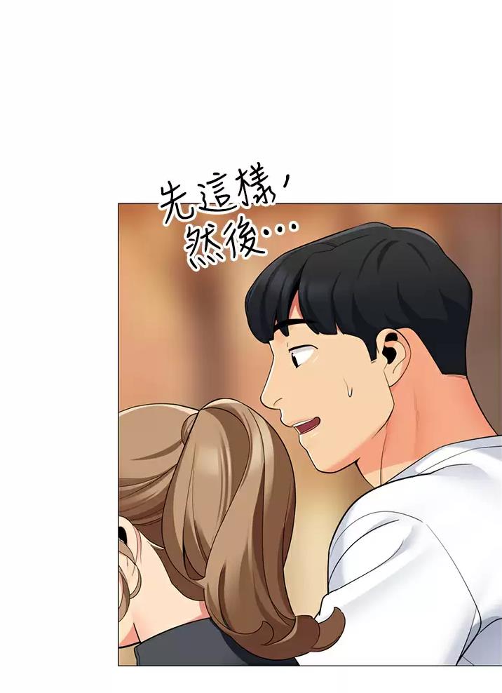 帐篷里的秘密漫画漫画,第84话17图