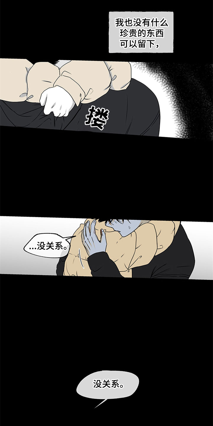 海之边境漫画漫画,第1章：自杀未遂11图