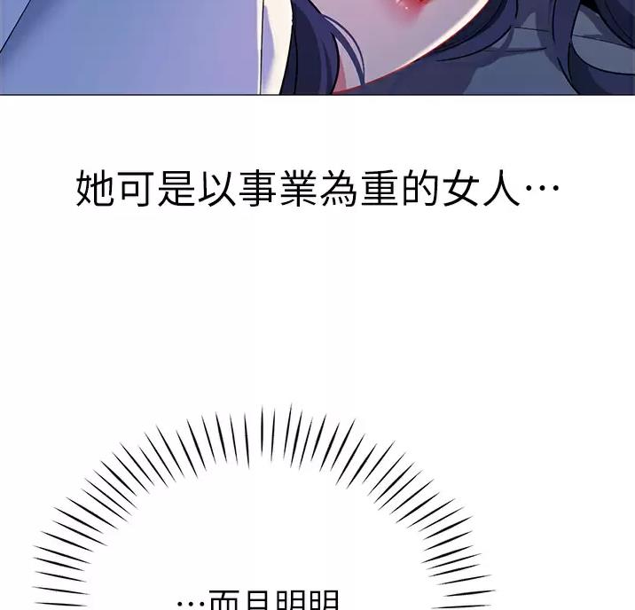 帐篷里的小秘密漫画作者是谁漫画,第70话28图