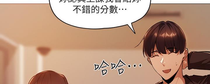 还有空房吗？漫画漫画,第8话120图