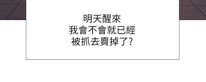 还有空房吗漫画2话漫画,第3话52图