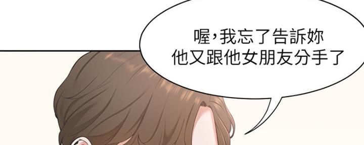 渴望爱火难耐漫画画免费画土豪漫画在线观看漫画,第4话50图