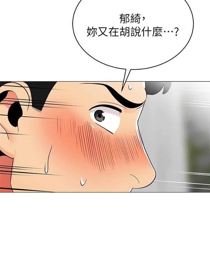 帐篷里的秘密漫画漫画,第40话42图