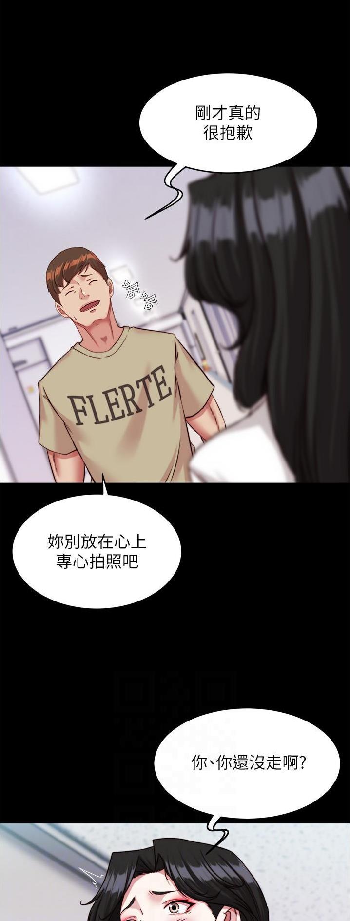 小裤裤笔记漫画下载漫画,第177话9图