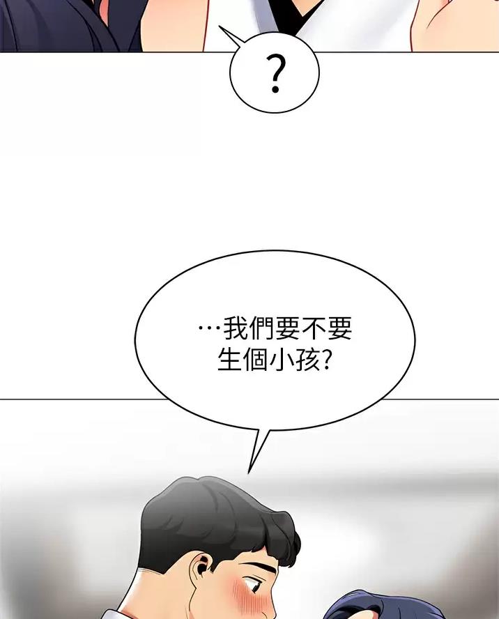 帐篷里的秘密漫画漫画,第76话13图