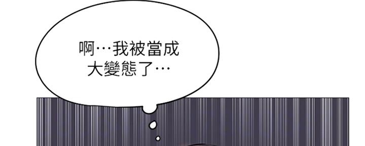 还有空房吗？漫画漫画,第5话90图