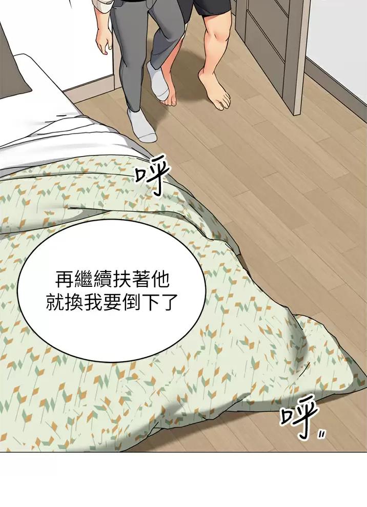 帐篷里的秘密漫画漫画,第79话41图