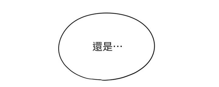 还有空房吗？漫画漫画,第4话44图