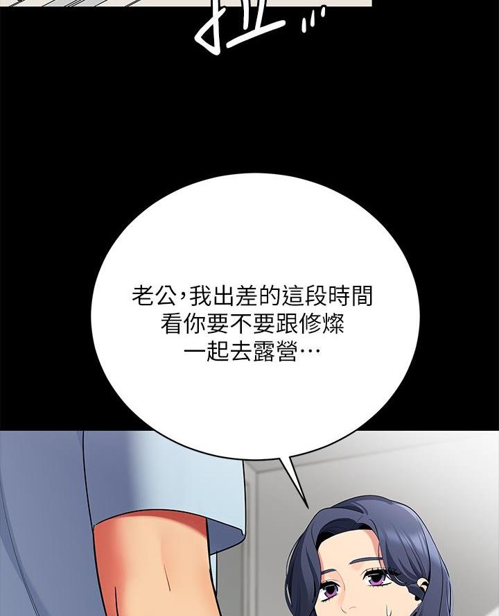 帐篷里的秘密漫画漫画,第38话30图