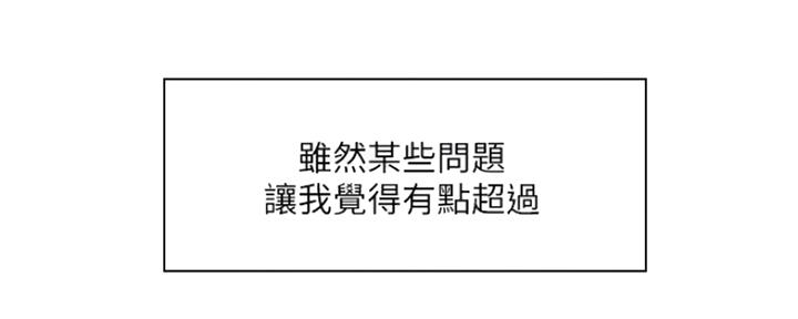 还有空房吗漫画2话漫画,第11话133图