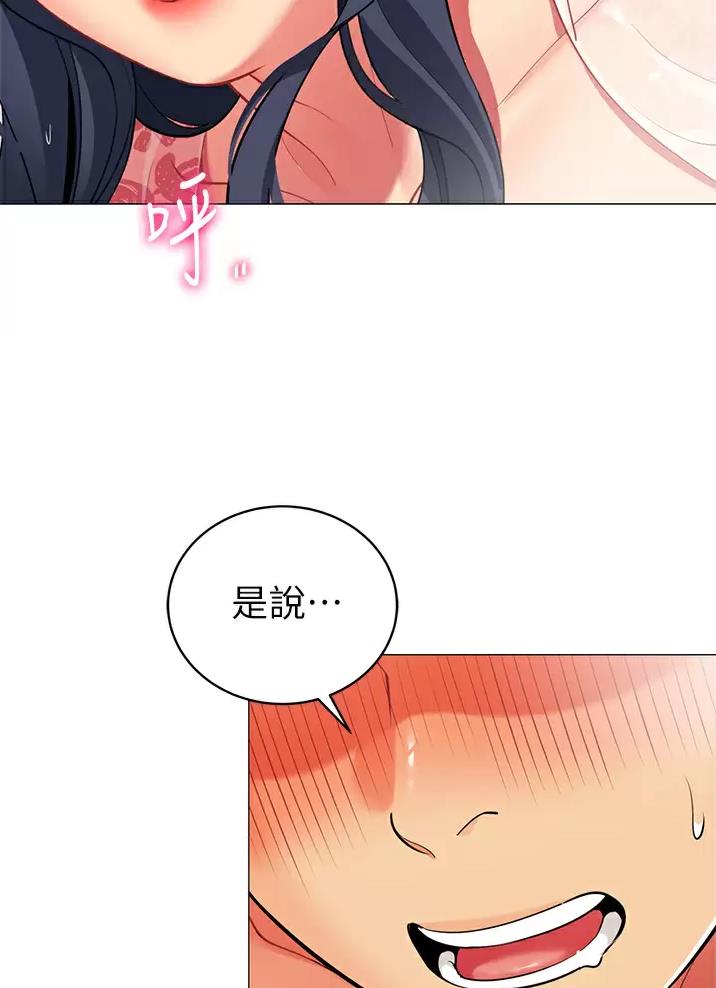 帐篷里的秘密漫画漫画,第84话8图