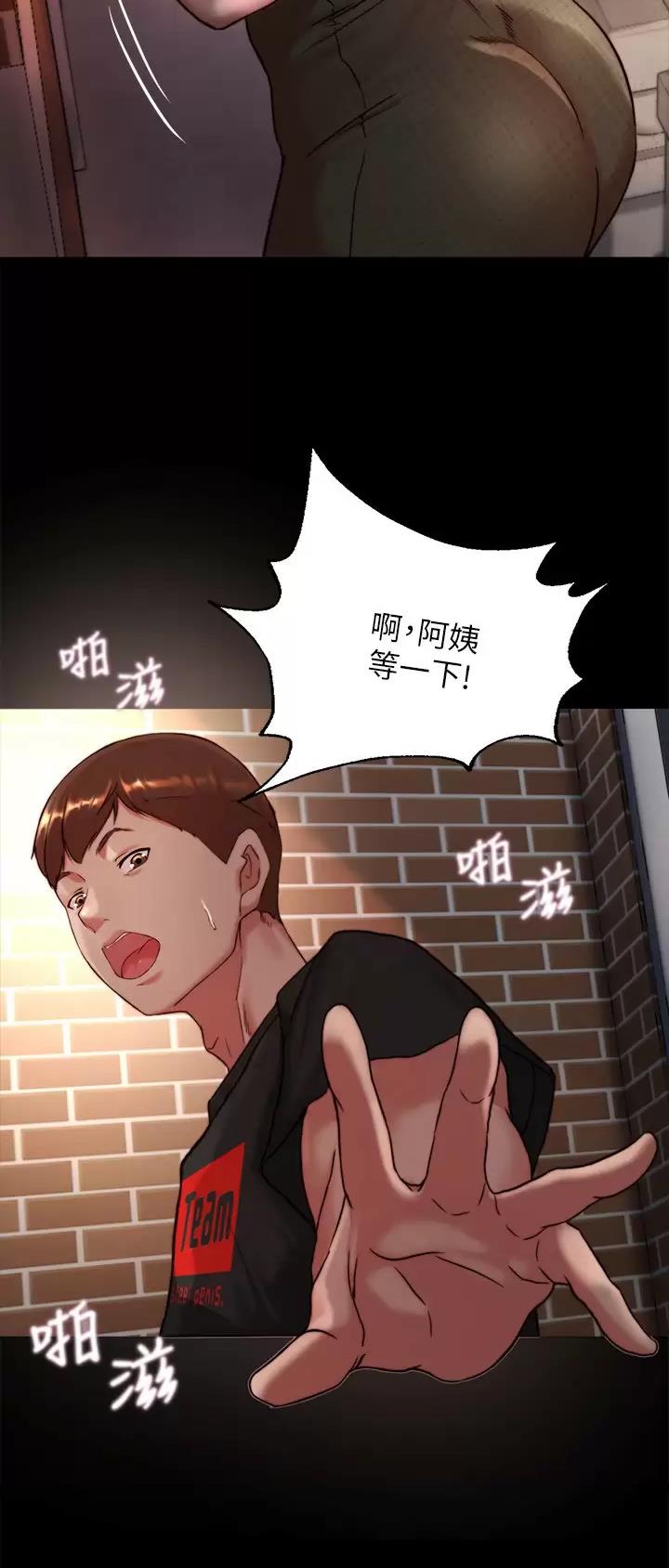 小裤裤笔记漫画免费阅读漫画,第169话34图