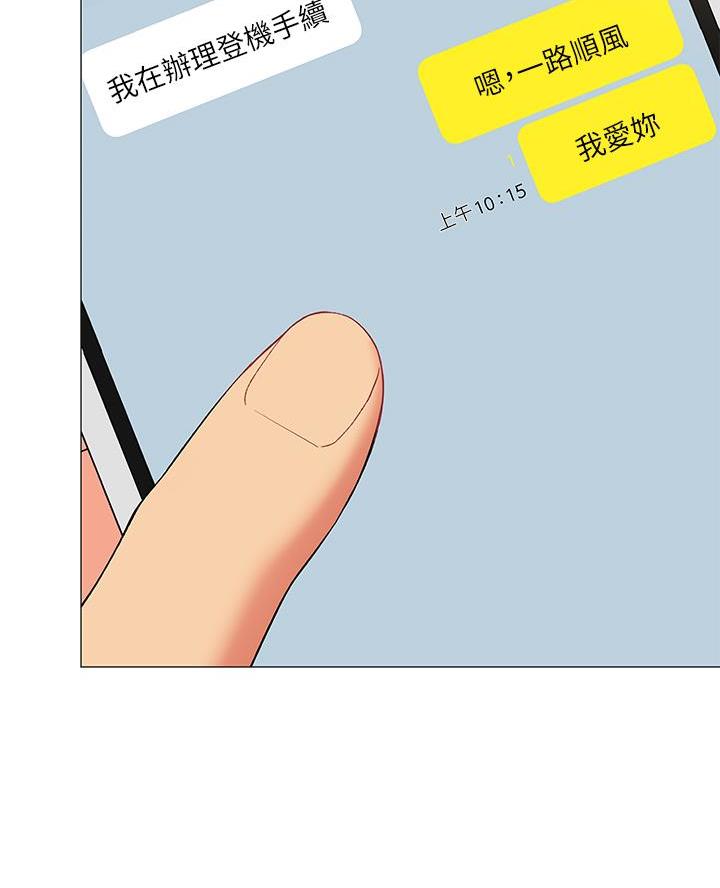 帐篷里的秘密漫画漫画,第38话7图