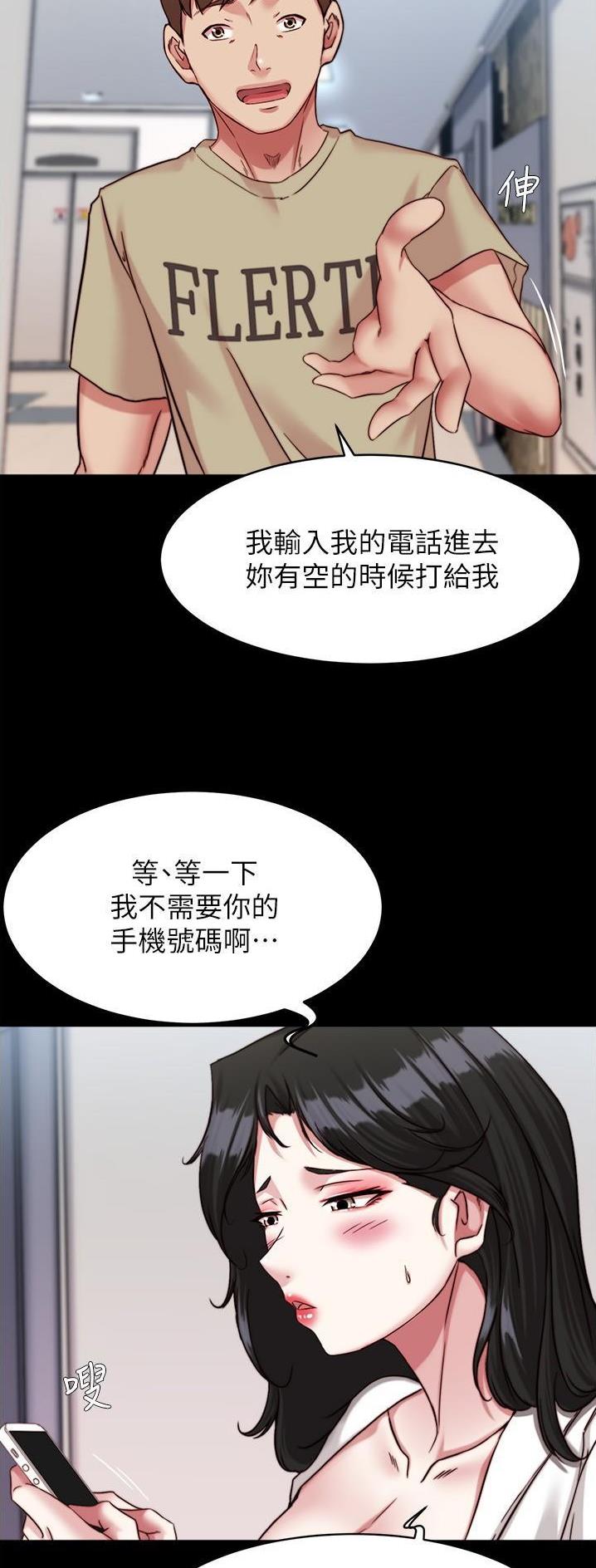 小裤裤笔记漫画下载漫画,第177话12图