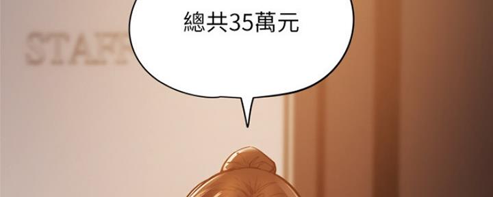 还有空房吗漫画2话漫画,第3话76图
