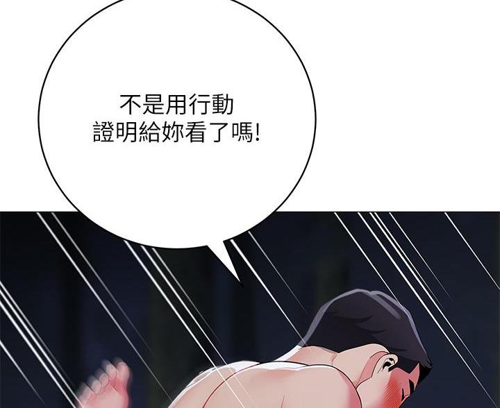 帐篷的图片漫画,第61话47图