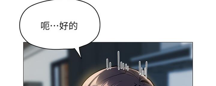还有空房吗漫画2话漫画,第6话38图