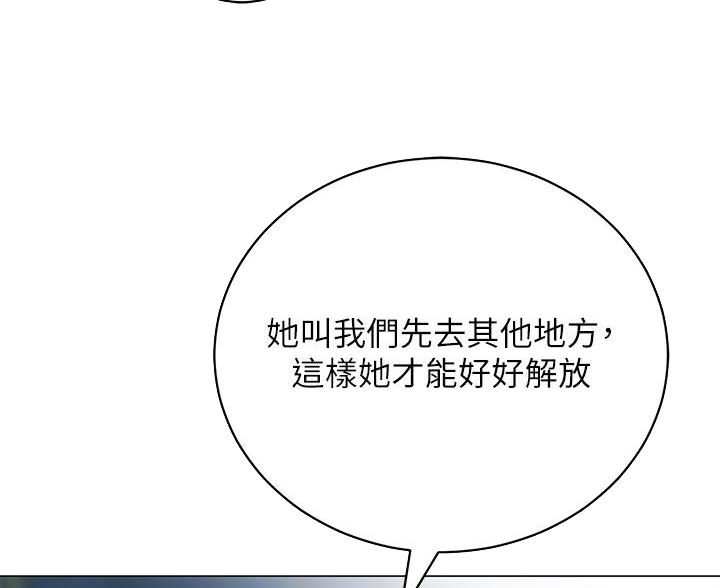 帐篷里的秘密漫画漫画,第60话4图