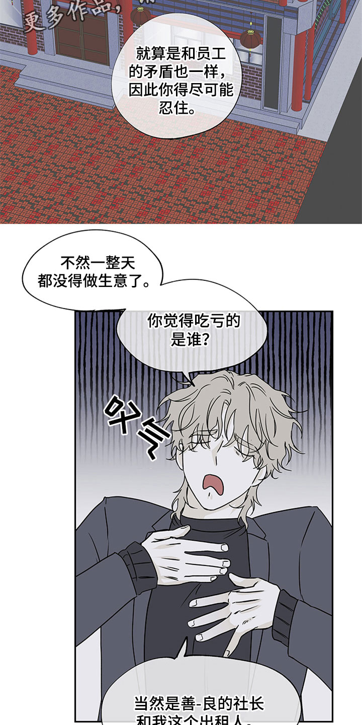 海之边境漫画第3季免费观看漫画,第9章：两个选择2图