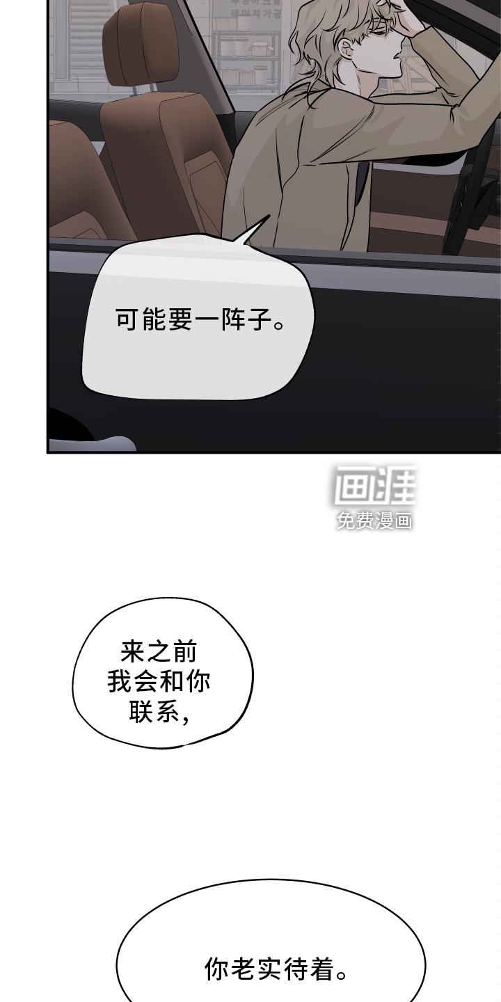 海之边境漫画漫画,第58章：【第二季】不理解20图