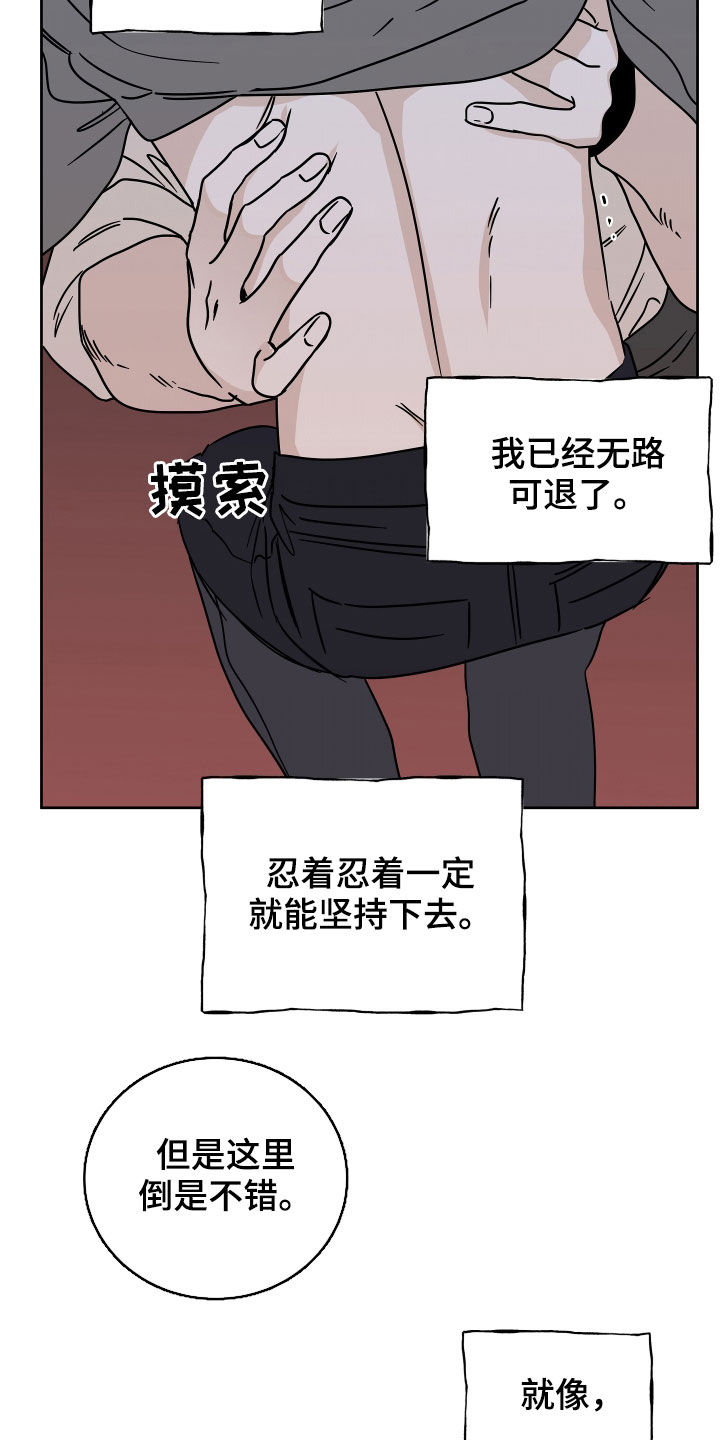海之边境漫画漫画,第47章：好害怕12图