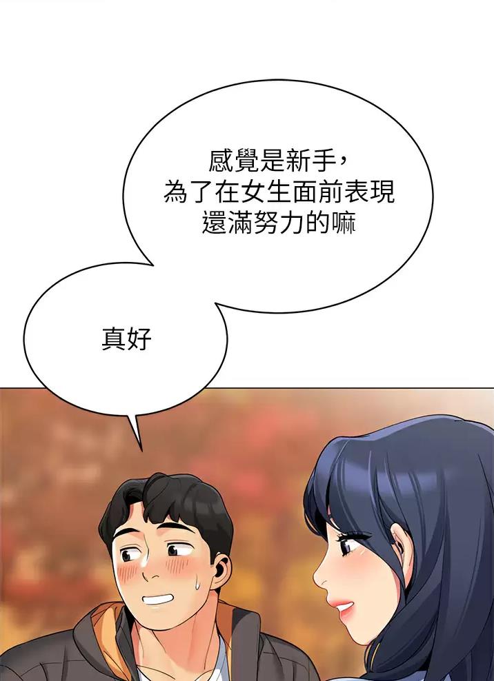 帐篷里的秘密漫画漫画,第84话19图