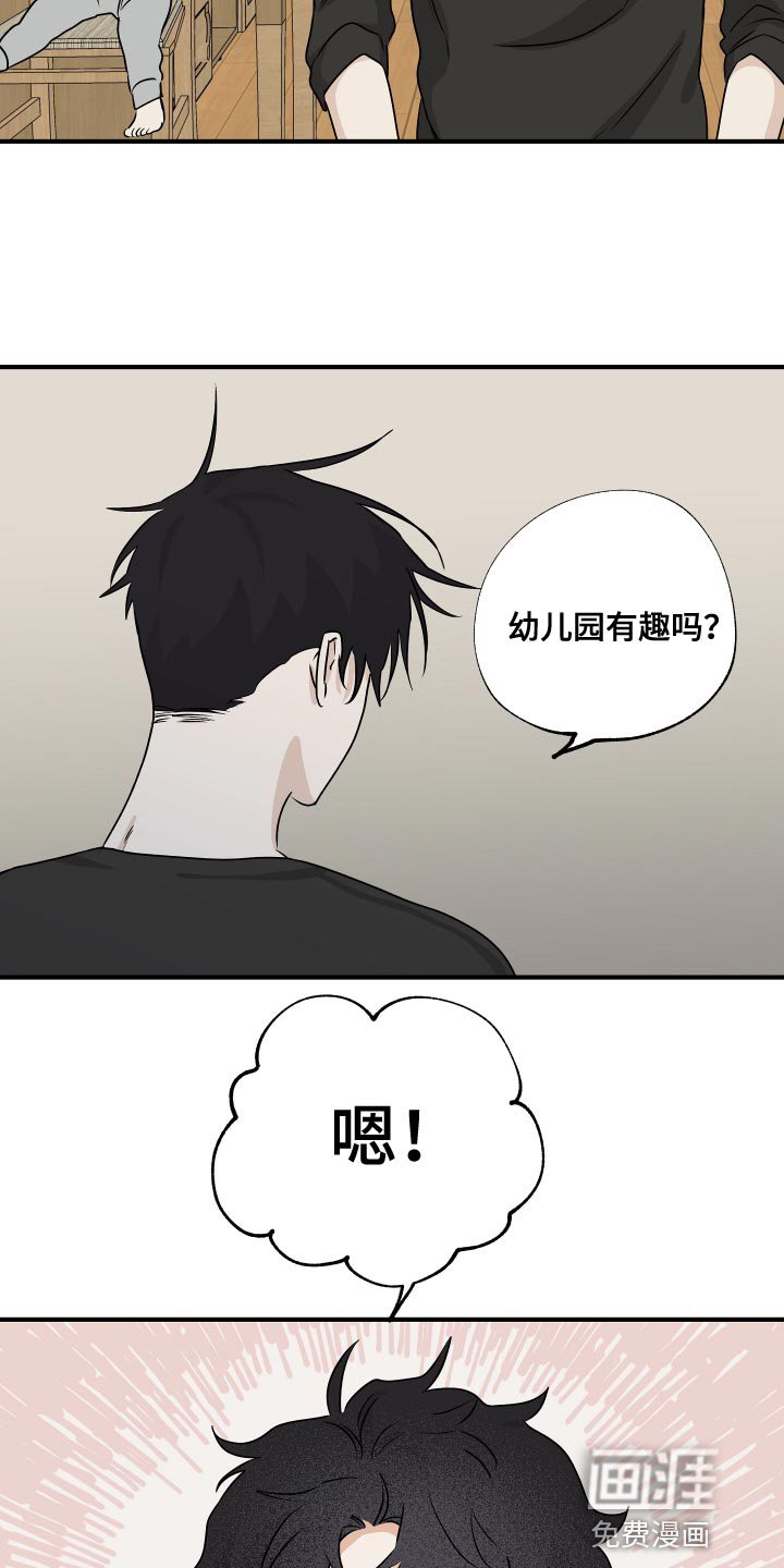 海之边境漫画漫画,第62章：【第二季】永无止境的不安2图