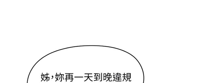 还有空房吗？漫画漫画,第5话21图