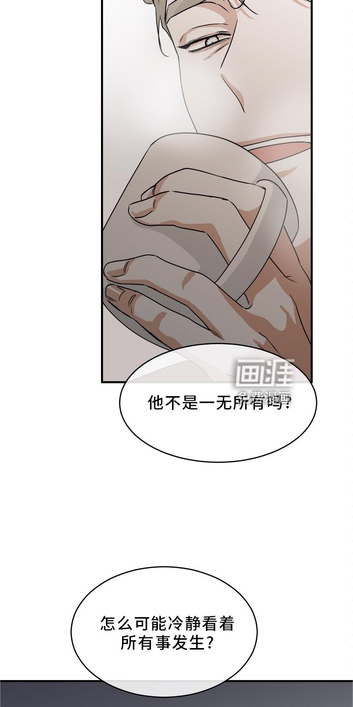 海之边境漫画漫画,第58章：【第二季】不理解7图