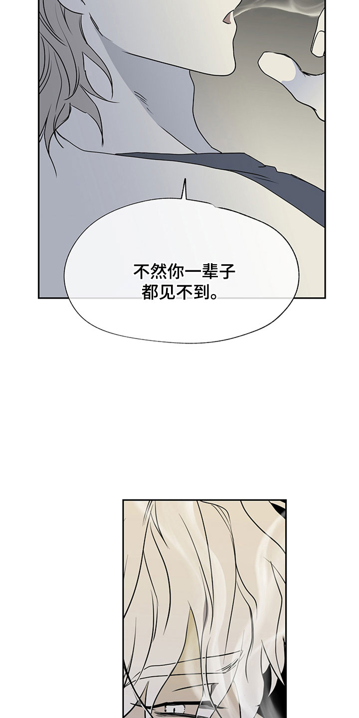 海之边境漫画漫画,第3章：追债人的盘问15图