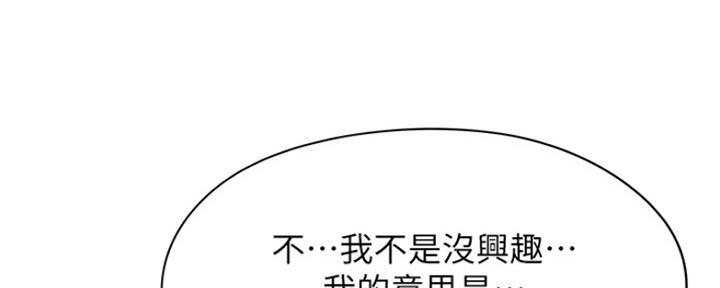 还有空房吗？漫画漫画,第15话98图