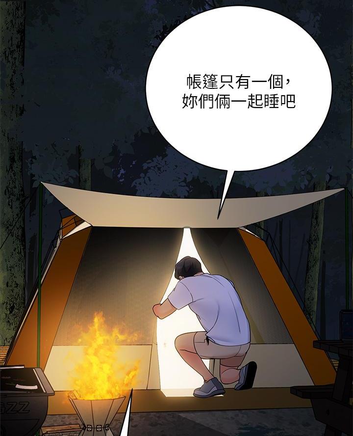 帐篷里的小秘密漫画作者是谁漫画,第49话2图