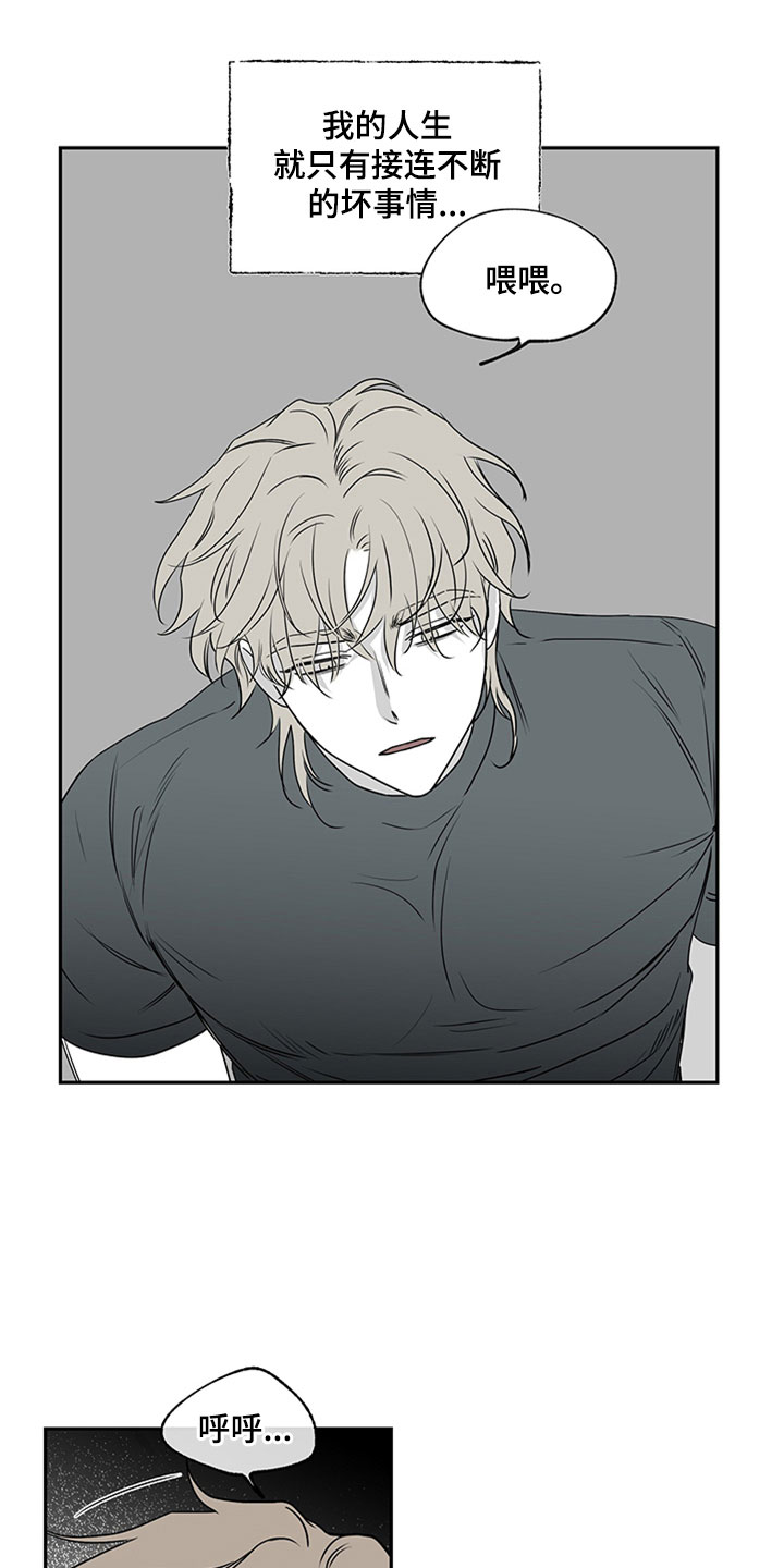 此处心安漫画,第12章：喜欢你2图