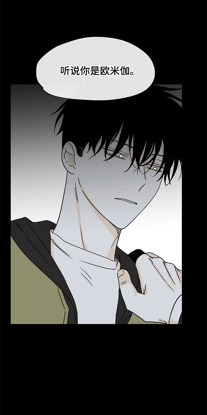 海之边境漫画漫画,第8章：过激反应20图