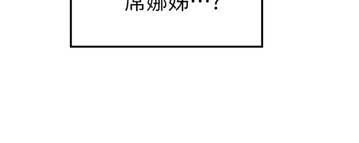 假冒夫婿漫画漫画,第24章：回家了9图