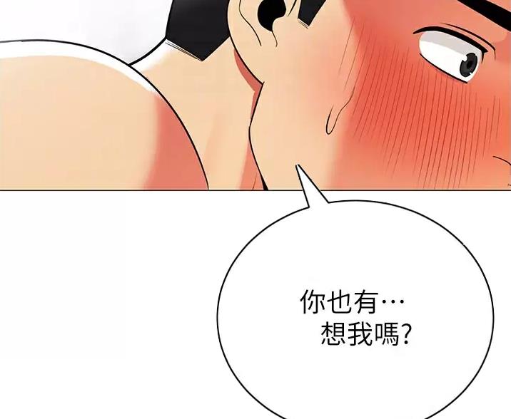 帐篷里的秘密漫画漫画,第67话17图