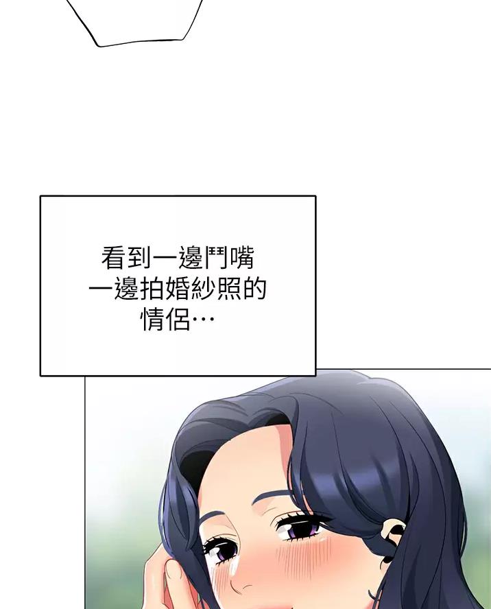 帐篷里的小秘密漫画作者是谁漫画,第75话45图