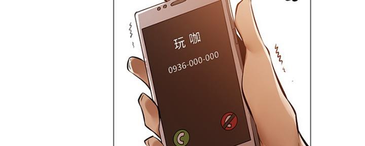 还有空房吗?漫画完整版漫画,第2话137图