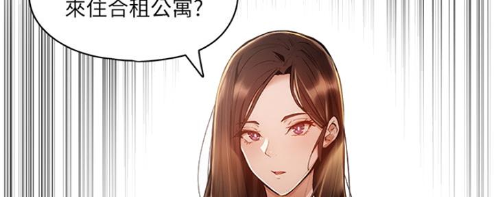 还有空房吗漫画2话漫画,第11话33图