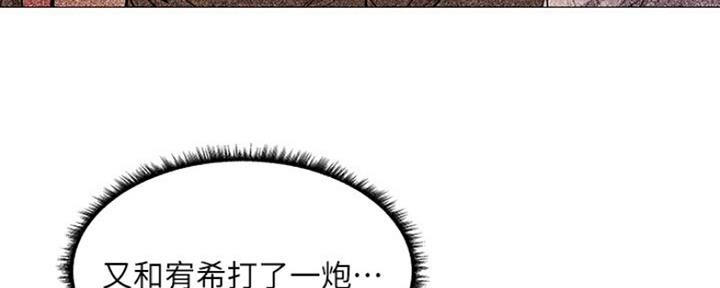 漫画还有空房么漫画,第14话70图