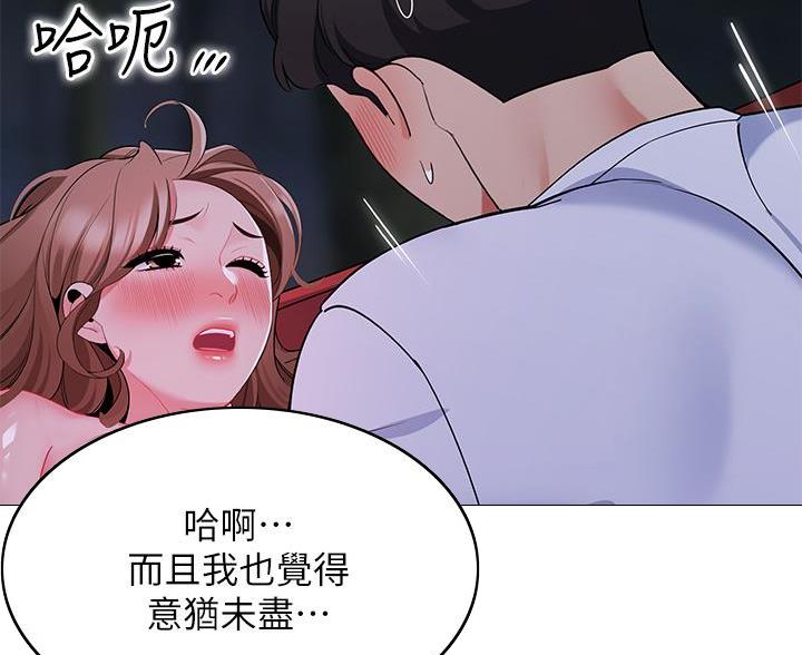 帐篷里的秘密漫画漫画,第50话72图