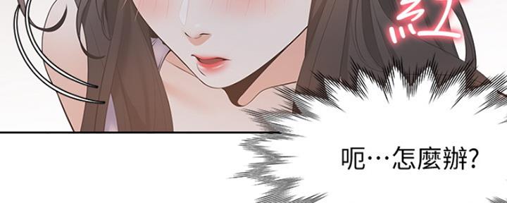 渴望爱火难耐漫画-第138话在线阅读漫画,第10话112图