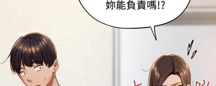 诞生者漫画漫画,第34章：遇袭3图