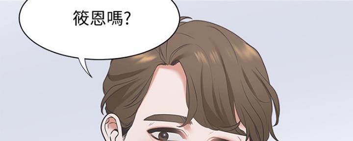 绝望列车漫画第一季免费看漫画,第146章：欺负你8图