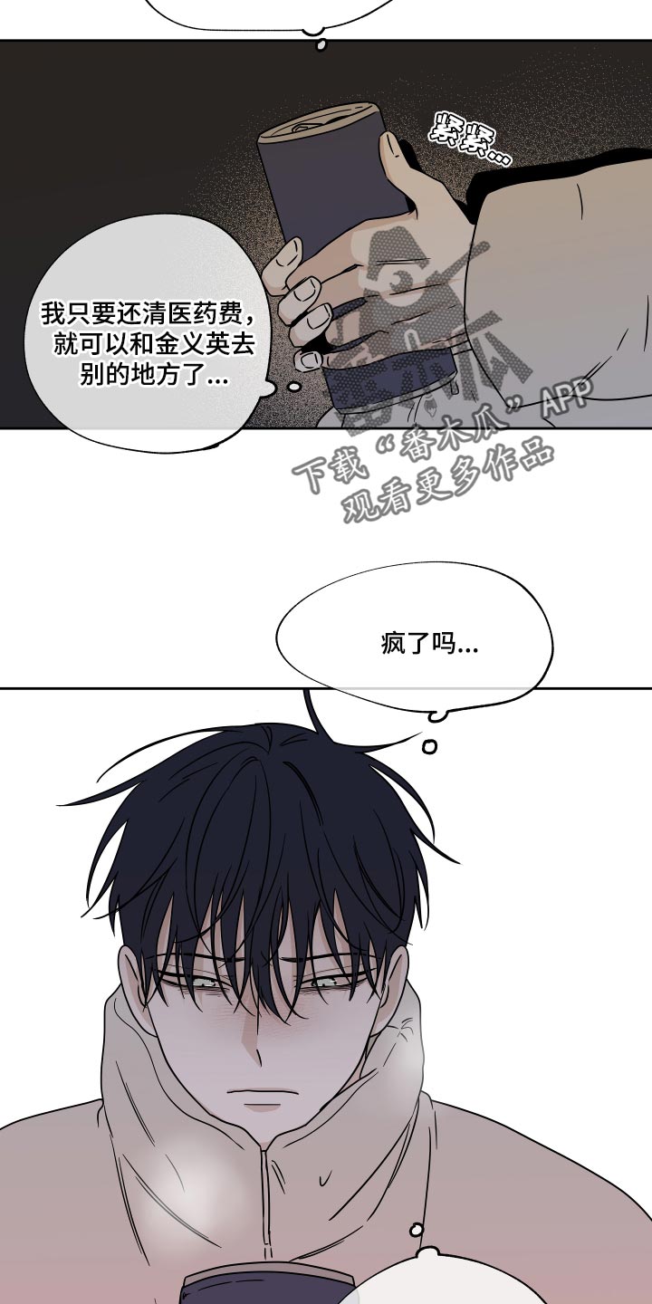海之边境漫画漫画,第40章：安心14图
