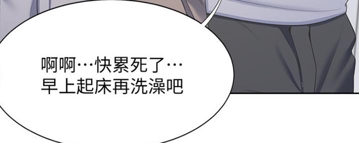 灵魂交换漫画版普通话漫画,第44章：油漆2图