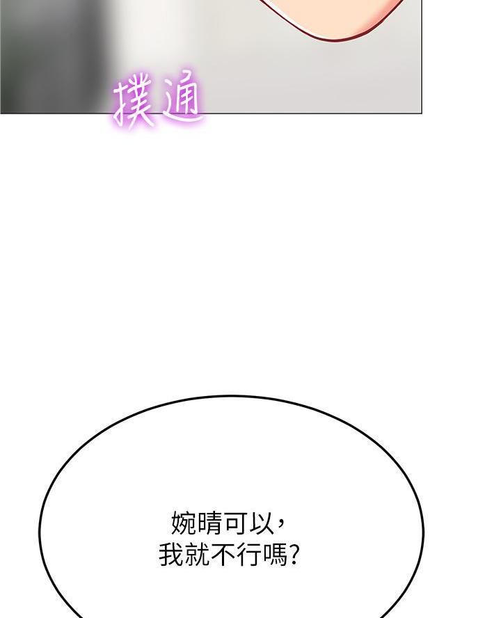 帐篷里的秘密漫画漫画,第40话46图