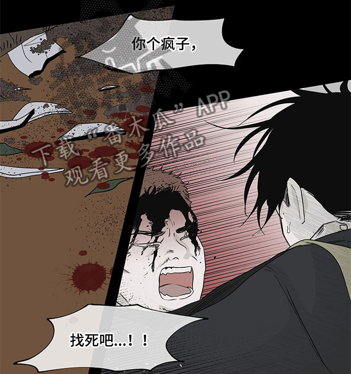 海之边境漫画第3季免费观看漫画,第9章：两个选择8图
