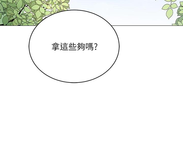 帐篷里的小秘密漫画作者是谁漫画,第53话73图